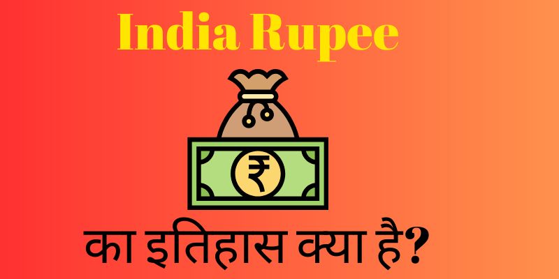 India Rupee Trade